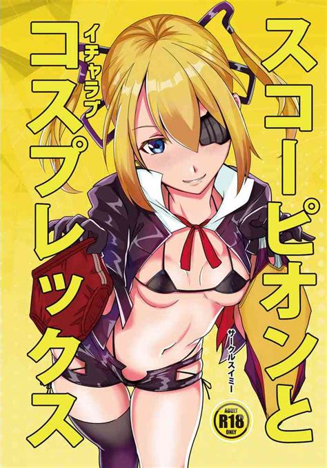 Skorpion To Cosplay Sex Nhentai Hentai Doujinshi And Manga