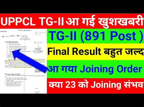 Uppcl Tg2 Cut Off 2023 Uppcl Tg2 Exam Date 2023 Uppcl Tg2 Result