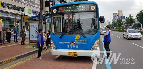 창원시 시내버스 운행질서 위반행위 특별단속 실시