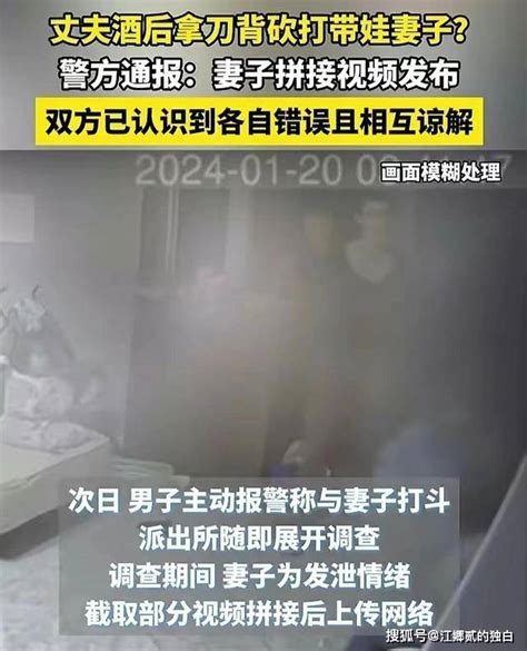 警方称家暴视频是妻子拼接的 为发泄情绪截取部分视频拼接上传 警方 视频 社会资讯 川北在线