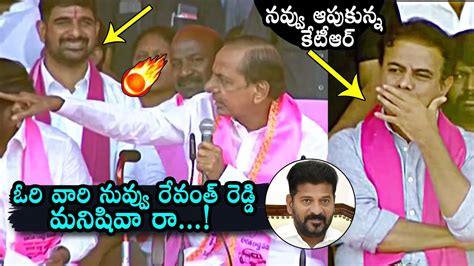 Kcr Serious On Cm Revanth Reddy Fans Kcr Indirect Comments On Revanth