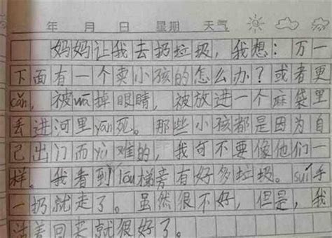 盘点小学生的奇葩作文，第五篇让老师吐血三碗，第八篇令家长蒙羞作文老师小学生新浪新闻