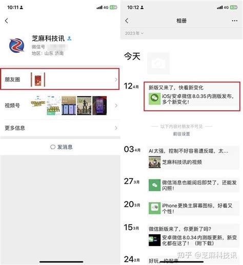 微信内测朋友圈置顶功能，快试试！ 知乎