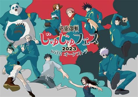 「呪術廻戦」榎木淳弥、中村悠一、緒方恵美らtvアニメ＆劇場版のキャスト集結！「じゅじゅフェス 2023」7月2日開催決定 アニメ！アニメ！