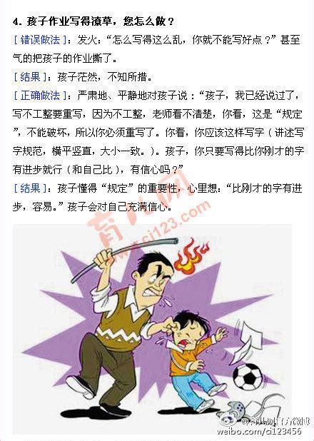 孩子寫作業時家長要怎麼做？再不明白就晚了！ 每日頭條