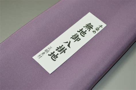 【楽天市場】【送料無料】【難あり】精華無地正絹八掛け No10304インドスタールビー（indian Star Ruby）正絹無地タイプ