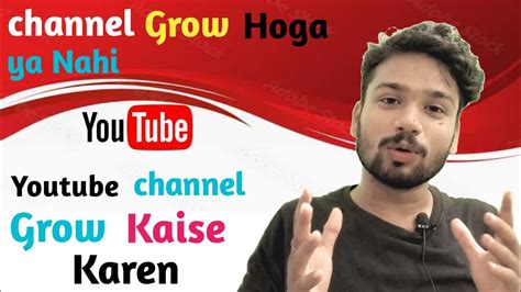 Youtube Channel Grow Kaise Kare 2022 How To Grow Youtube Channel