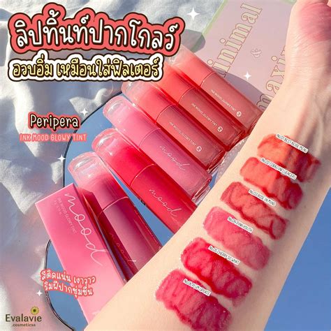 Peripera INK MOOD GLOWY TINT LINE SHOPPING