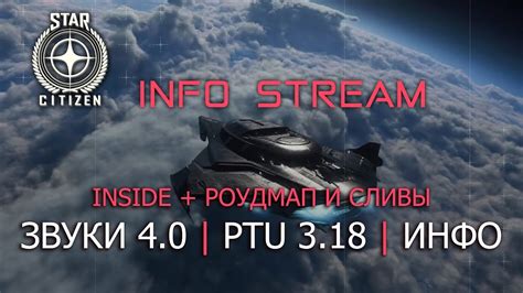 Star Citizen ISC звуки Pyro Роудмап Розыгрыш Cutter Инфо стрим