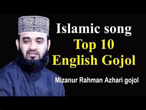 English islamic bangla gojol top 10 english gojol by mizanur rahman ...