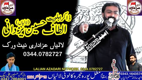 Zakir Altaf Hussain Yazdani Majlis Aza 15 Safar Hujra Kaluni Lalian