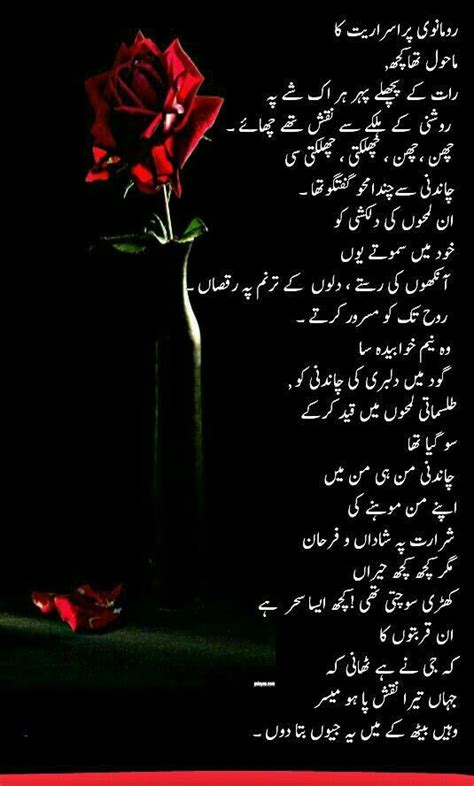 Pin By Uzma On Poetry And Wisdom Urdu Poetry Poetry Movie Posters