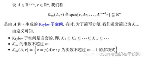 Gmres算法及matlab程序 Csdn博客