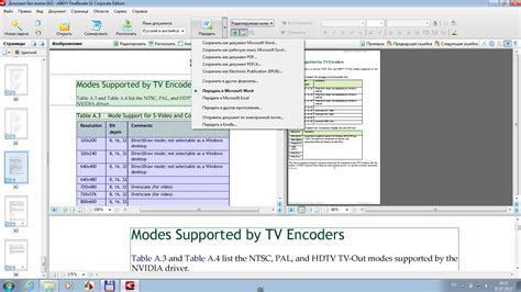 Скачать ABBYY FineReader 11 Professional – торрент