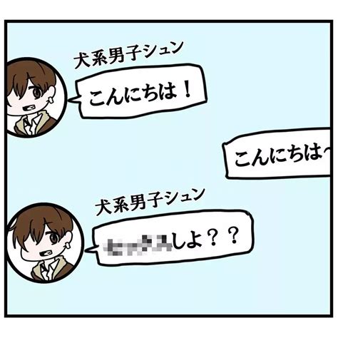 出会い系実際に使ってみたら「マッチングアプリ沼にハマった話」をまとめ読み【vol1〜6】会員限定 ローリエプレス