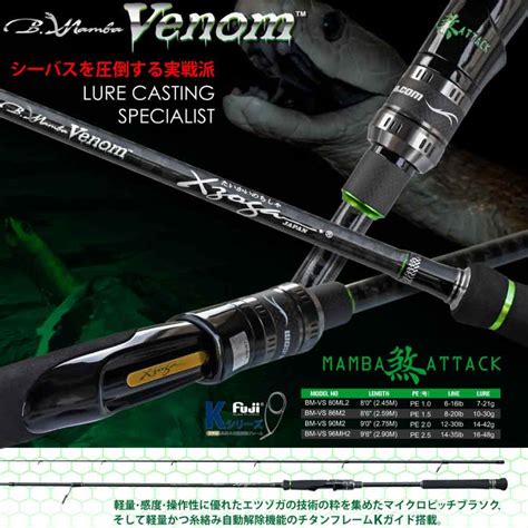 Xzoga Black Mamba Venom Fishing Store Miserlis