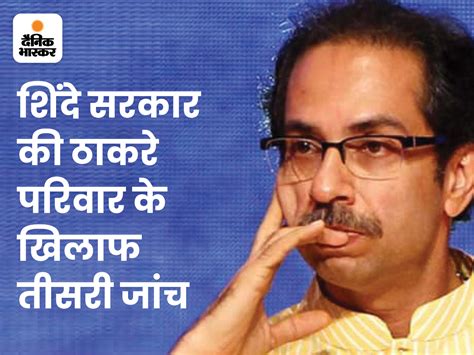 Maharashtra Probes If Uddhav Tried To Stifle Amravati Killing Case