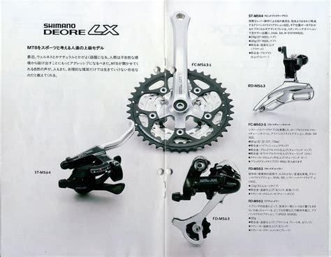 The Catalogs Of Japanese Vintage Bicycle