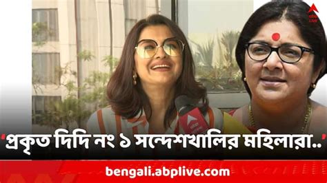 Lok Sabha Election 2024 Bjp Candidate Locket Chatterjee Gives Reaction