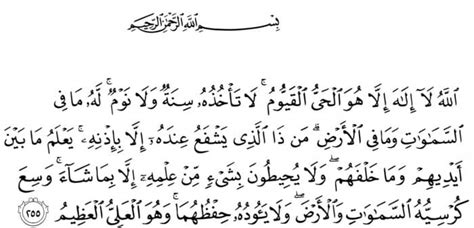 Bacaan Doa Ayat Kursi Bahasa Arab Latin Arti Keutamaan Lengkap