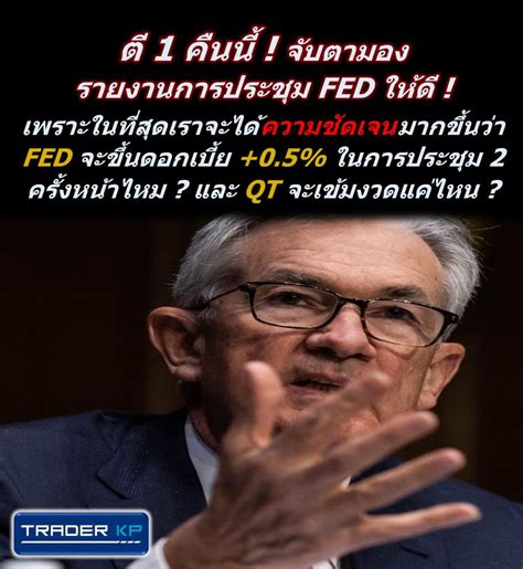 ทันโลกกับ Trader Kp ⚠️ Market ⚠️ ตี 1 คืนนี้ จับตามองรายงานการ