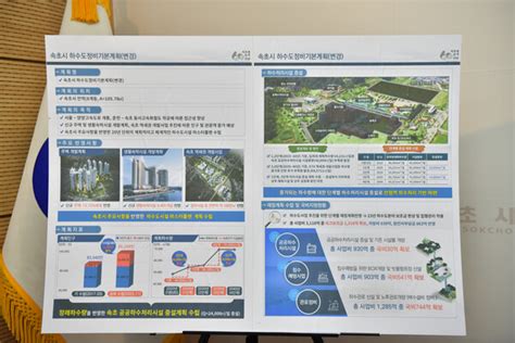 환경부‘속초시 하수도정비기본계획변경최종 승인