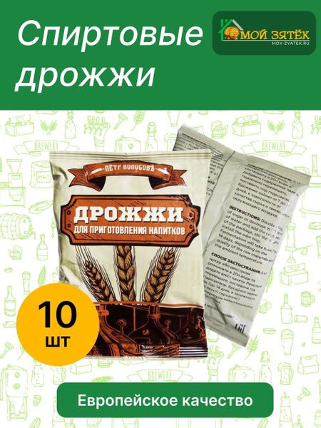 Дрожжи Спиртовые 100г. 10шт. - купить с доставкой по выгодным ценам в ...