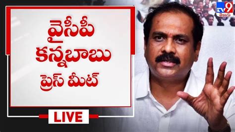 Ycp Kanna Babu Press Meet Live Tv Youtube