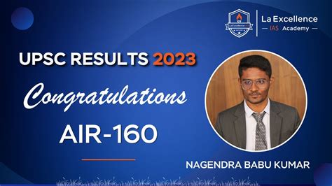 UPSC Results 2023 Nagendra Babu Kumar AIR 160 Upscresult2023