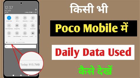 Poco Mobile Me Daily Data Use Kaise Dekhe How To Enable Daily Data