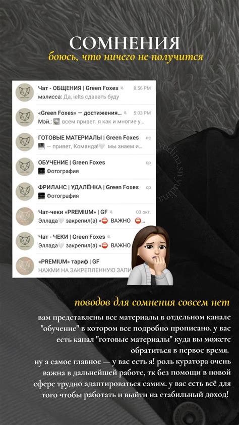 ФРИЛАНС РАБОТА НА СЕБЯ | Работа на себя, Мотивационная доска, Обучение