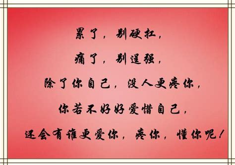 事，自己扛，苦，沒人說，人這一輩子，除了你自己，沒人心疼你 每日頭條