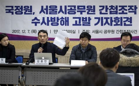 국정원 ‘유우성 간첩조작 사건 檢 압수수색 때 위장사무실 만들어 수사 방해 서울신문