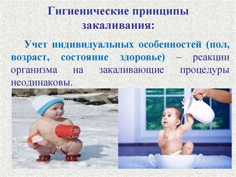 Закаливание. Физиологические основы закаливания - online presentation