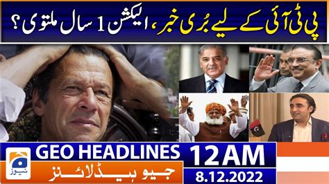 Geo News Headlines 12 AM Bad News For PTI Election Postponed For 1