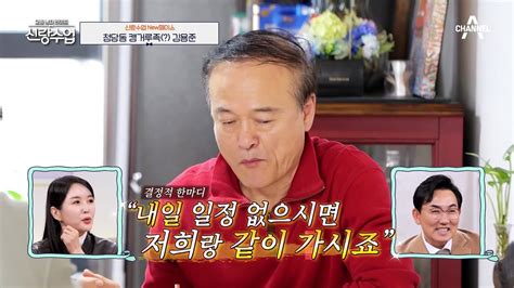 김용준도 처음 듣는 엄마 아빠의 첫 만남 썰mp4 동영상 Dailymotion