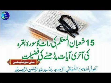 Shab E Barat Ki Fazilat Golden Chance Shab E Barat Special Dua For All