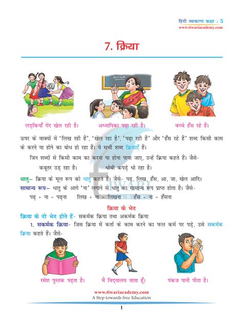 Hindi Grammar Worksheet Hindi Grammar Interactive Worksheet Mendoza