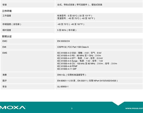 MOXA摩莎NPort 5400 系列4 端口 RS 232 422 485 串口设备联网服务器 工业自动化一站式解决方案