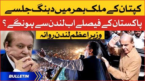 Imran Khan Pti Jalse News Bulletin At 3 Pm Pm Shahbaz Sharif To