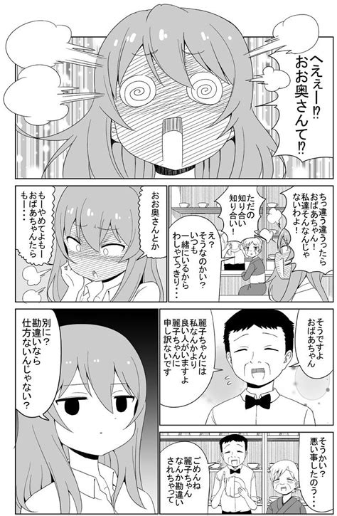 昔描いた適当な漫画あげときます ケム木村 さんのマンガ ツイコミ仮 Manga Manga Comics Sketches