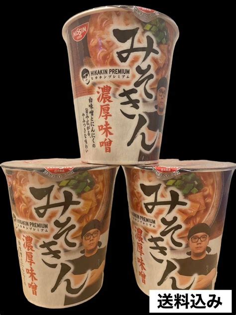 ヒカキン Hikakinみそ 北海道 カップラーメン ヒカキンラーメン みそきん 3個セット麺類｜売買されたオークション情報、yahooの