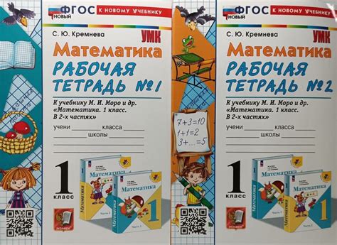 Тетрадь для работ по математике — купить по низкой цене на Яндекс Маркете