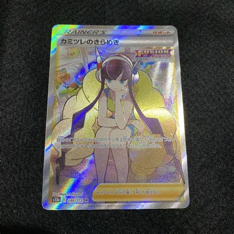 人気を誇る ポケモンカード Vstarユニバース カミツレのきらめきsr 反りあり Asakusasubjp