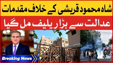 Shah Mahmood Qureshi Case Update Court Big Order Issue Breaking