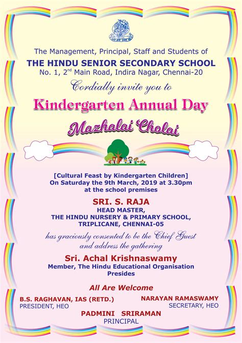 School Annual Day – Bala Kala Kaushalam | The Hindu School