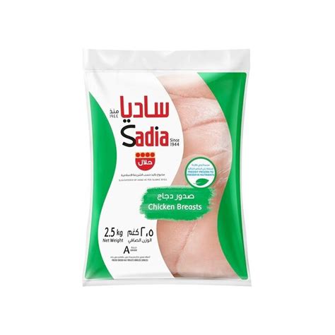 Sadia Frozen Chicken Breast 25kg Online At Best Price Chicken Portions Lulu Kuwait Price In