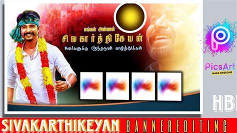 Sivakarthikeyan🔥 Birthday Special Bannerediting Tamil Hbd🎂 Poster