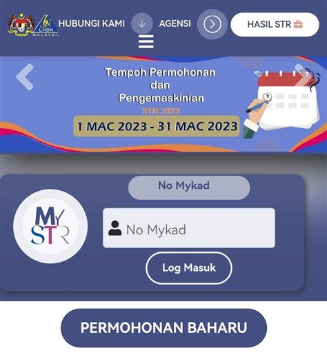 str bujang semakan syarat penerima jumlah pembayaran