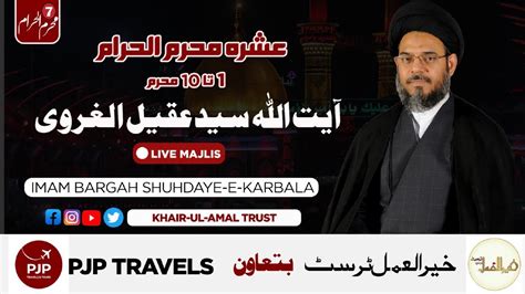 7 Majlis Ayotallah Syed Aqeel Ul Gharavi Bargah E Shuhda E Karbala